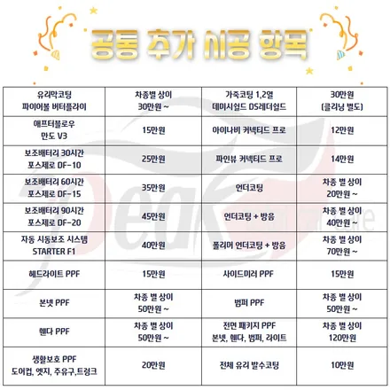 동탄썬팅 전문점 팰리세이드 하버캠프 세라믹본드 신차패키지 / 화성시 진안동