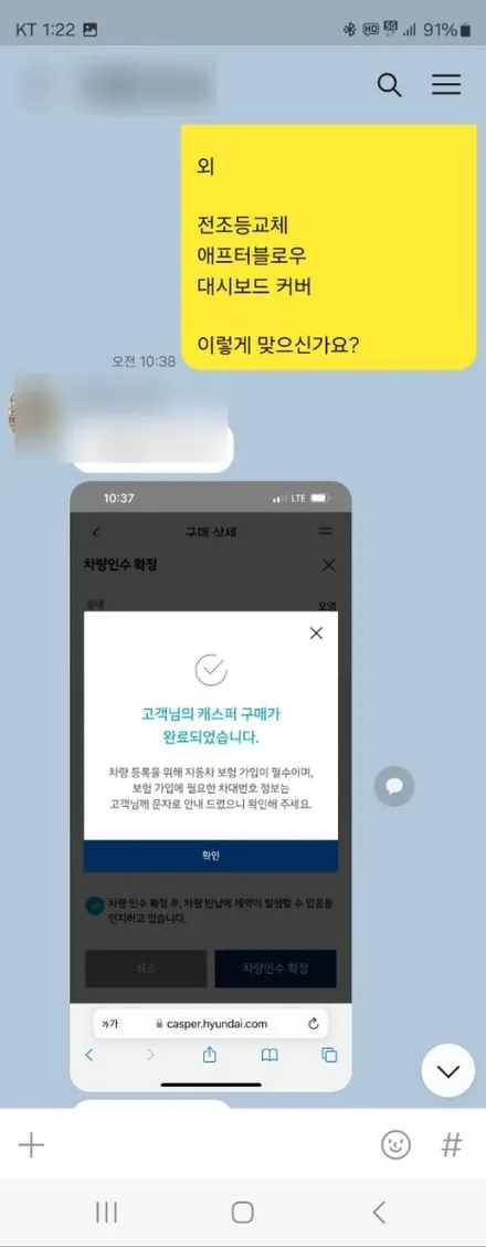 피크 & 캐스퍼매니아 전용 이벤트 진행 중~ (이X엽 고객님 차량) / 화성시 진안동