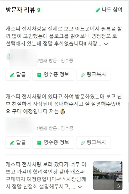캐스퍼 썬팅 티벡스에서 하면 좋은 3가지 장점 / 화성시 진안동