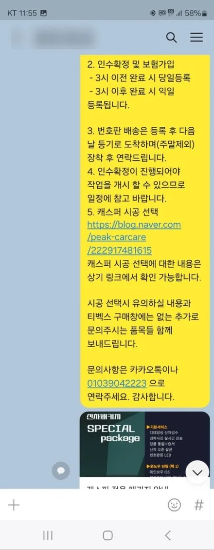 캐스퍼 솔라가드 틴팅, 전조등 교체, 전방 카메라, 식빵등 한 번에 시공하는 티벡스 병점점 / 화성시 진안동