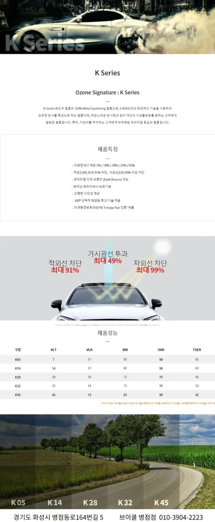 EV3 전기차 썬팅도 역시 브이쿨! / 화성시 진안동