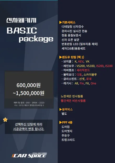 Gv70 차량에 걸맞은 패키지를 소개합니다. / 화성시 진안동