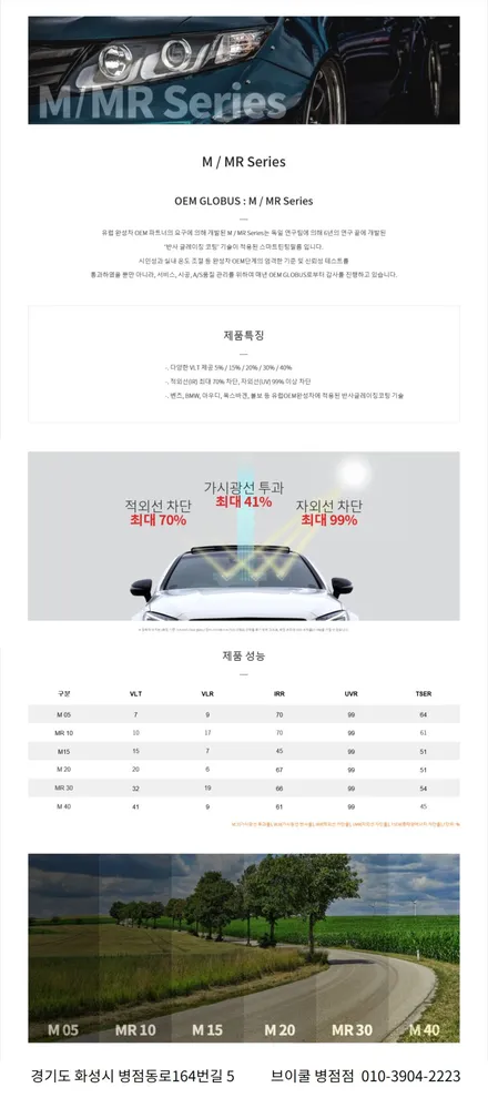 동탄썬팅 전문점 캐스퍼 브이쿨 신차패키지 / 화성시 진안동
