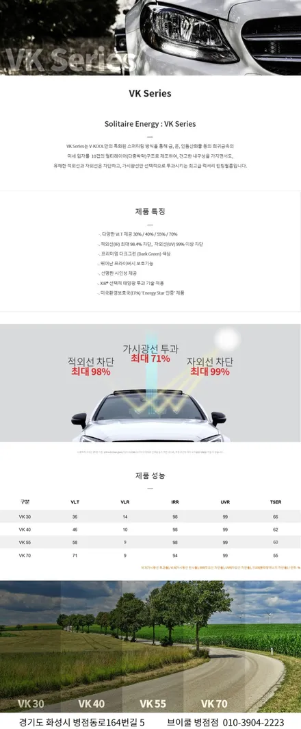 아이오닉9 최상위 틴팅 필름 브이쿨 VK 시공 / 화성시 진안동