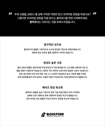 수원화성썬팅 전문점 쉐보레 트래버스 블락포디 디토 틴팅 / 화성시 진안동