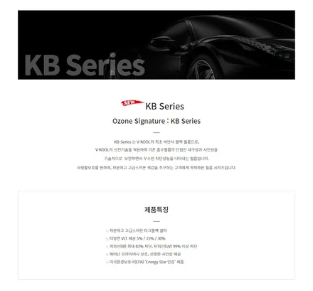 수원화성썬팅 전문점 브이쿨 프로모션 K5 브이쿨KB 재시공 / 화성시 진안동