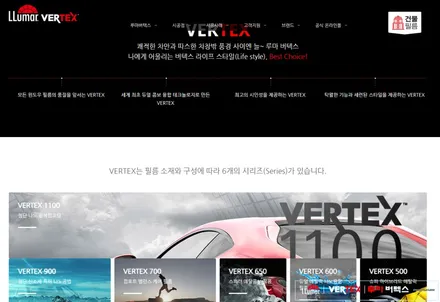 루마썬팅 버텍스 시공 가격 & MONSTER TINT / 고양 덕양구 신원동