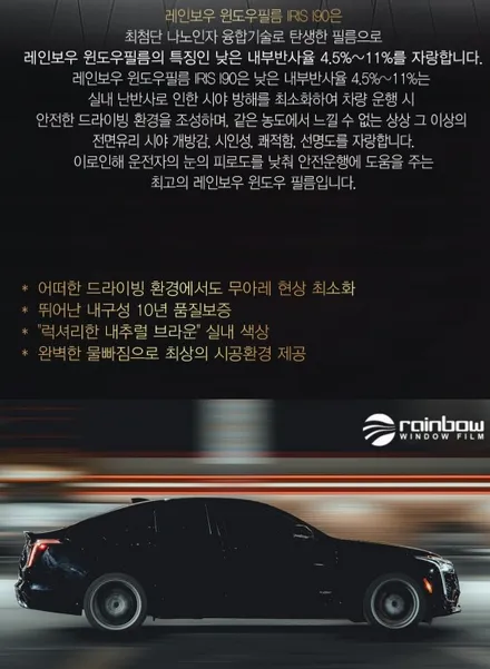 디올뉴 팰리세이드 레인보우i90 썬팅 신차패키지 하람오토 / 고양 덕양구 신원동