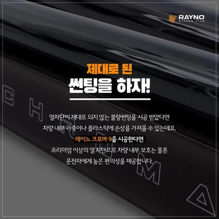 쏘렌토MQ4 하이브리드 미네랄블루 신차썬팅 레이노 크로마9 / 고양 덕양구 신원동