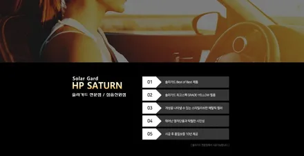 벤츠 W213 E300 덕양구 신원동 솔라가드 새턴 썬팅 재시공 / 고양 덕양구 신원동