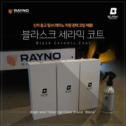 제네시스G90 신차패키지 은평구썬팅 레이노 공식대리점 신원점 / 고양 덕양구 신원동