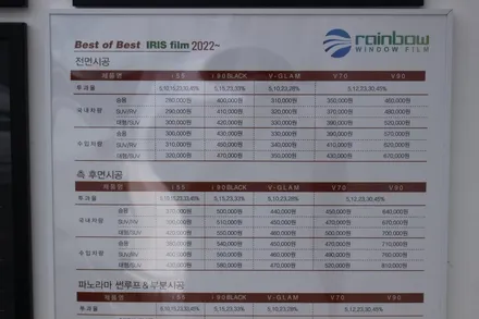 K7 전면썬팅 레인보우썬팅 신원점 i90 몬스터틴트 / 고양 덕양구 신원동