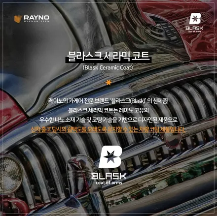 제네시스G90 신차패키지 은평구썬팅 레이노 공식대리점 신원점 / 고양 덕양구 신원동