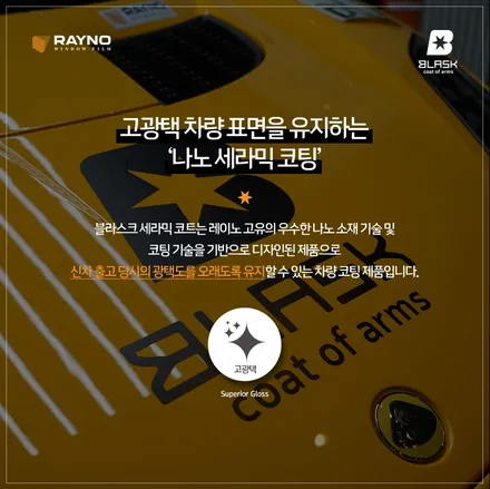 제네시스G90 신차패키지 은평구썬팅 레이노 공식대리점 신원점 / 고양 덕양구 신원동