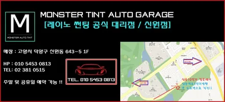 니로하이브리드 신차패키지 행신동썬팅 레이노 공식대리점 신원점 / 고양 덕양구 신원동