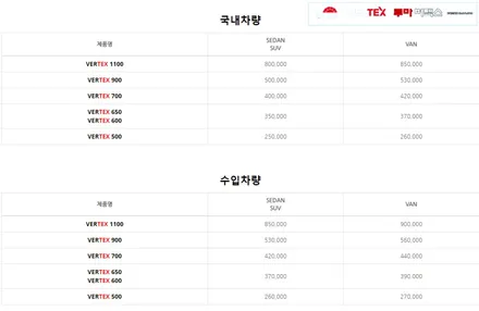루마썬팅 버텍스 시공 가격 & MONSTER TINT / 고양 덕양구 신원동