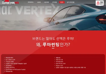 제네시스GV70 우유니화이트 스포츠 은평구썬팅 루마버텍스900 / 고양 덕양구 신원동