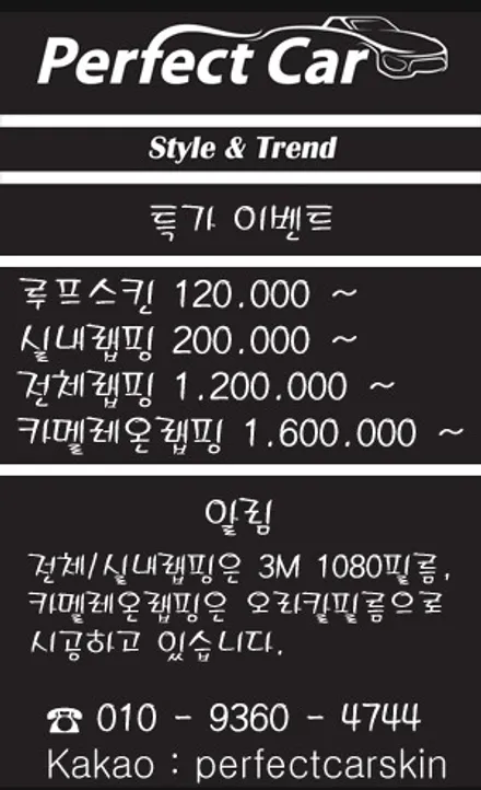 광명PPF보호필름_BMW5시리즈(G30) 라이트PPF보호필름 시공 / 경기 시흥