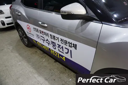 광명랩핑 티볼리 광고랩핑 원하시는 시안으로 작업해드립니다. / 시흥