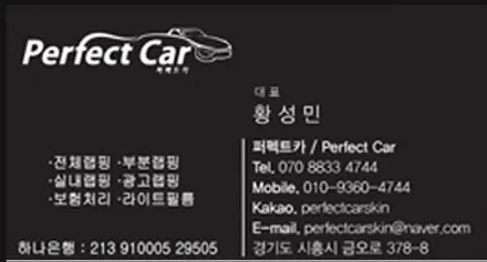 광명자동차랩핑_기아스포티지R 전체랩핑 / 경기 시흥