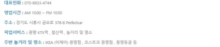 광명자동차랩핑_기아스포티지R 전체랩핑 / 경기 시흥