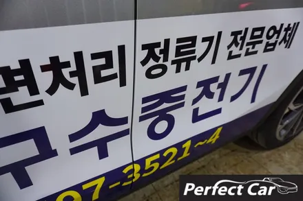광명랩핑 티볼리 광고랩핑 원하시는 시안으로 작업해드립니다. / 시흥