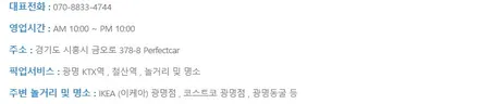 BMW528i 실내랩핑, 크롬죽이기 완벽시공! / 경기 시흥