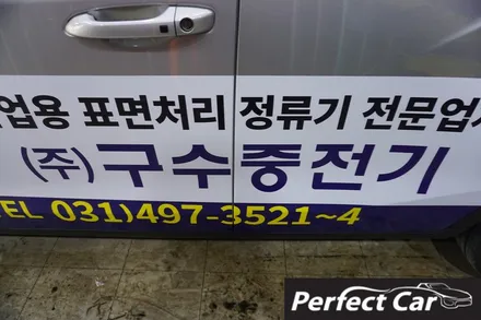 광명랩핑 티볼리 광고랩핑 원하시는 시안으로 작업해드립니다. / 시흥