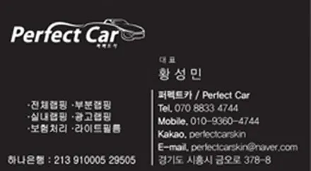 아우디 A7 사고차량 사이키델릭 전체랩핑 홀로그램 전체랩핑으로나만의 차량을 만들어보세요! 광명,시흥,인천,부천,안산,안양,목감 사고차량랩핑은 퍼펙트카에서 완벽시공받으세요! / 경기 시흥