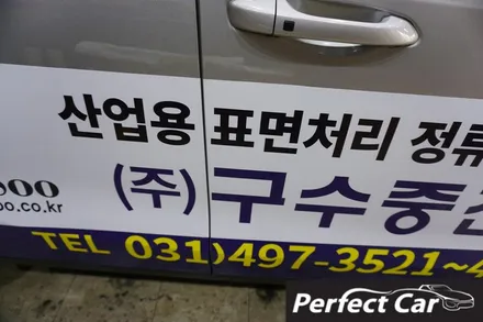 광명랩핑 티볼리 광고랩핑 원하시는 시안으로 작업해드립니다. / 시흥
