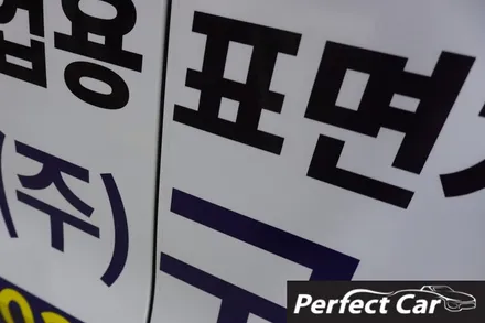광명랩핑 티볼리 광고랩핑 원하시는 시안으로 작업해드립니다. / 시흥