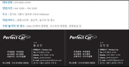 시흥 그랜저HG 실내랩핑으로 더욱 특별하게~ / 경기 시흥