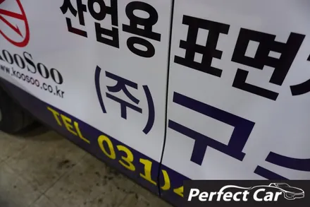 광명랩핑 티볼리 광고랩핑 원하시는 시안으로 작업해드립니다. / 시흥