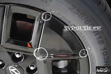 현대 싼타페 (MX5) 휠 랩핑 시흥 퍼펙트카 랩핑샵 / 경기 시흥