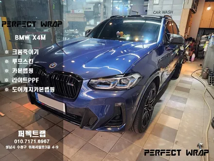 퍼펙트랩 BMW X4M [ 창틀랩핑/루프스킨/카본랩핑/PPF/크롬죽이기/크롬딜리트/부분랩핑/카본디퓨저 ] 작업 후기 / 성남시 수정구 창곡동