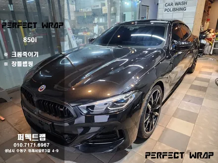 퍼펙트랩 BMW 840I [ 840i랩핑/850i랩핑/크롬죽이기 ] 작업 후기 / 성남시 수정구 창곡동