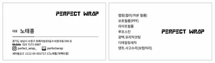 퍼펙트랩 벤츠E63 AMG [위례부분랩핑/위례포인트랩핑] 후기 / 성남시 수정구 창곡동