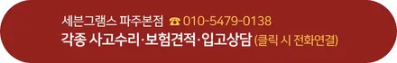 포드 익스플로러 뒤 범퍼 도색 / 경기 고양