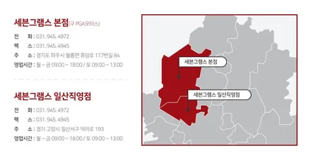 포드 익스플로러 뒤 범퍼 도색 / 경기 고양