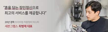 포르쉐 카이엔 앞범퍼 앞휀더 판금도색 및 교체 수리 / 경기 고양