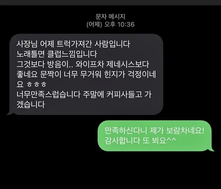 포터 2 카오디오와 자동차 방음은 필연적인 관계입니다. / 부산 금정