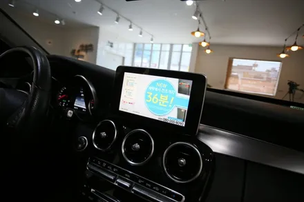 벤츠 c220d, 아이나비 x3 큐브 장착 가능할까? / 부산 금정