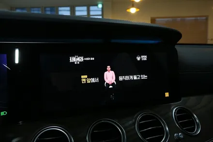 유튜브, 아틀란, 넷플릭스 다되는 벤츠 E300 터치 내비게이션 작업기 / 부산 금정