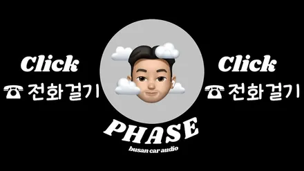 카니발 하이브리드 보스 오디오의 답답한 고음, DSP 앰프와 스피커 교체로 해결 / 부산 금정