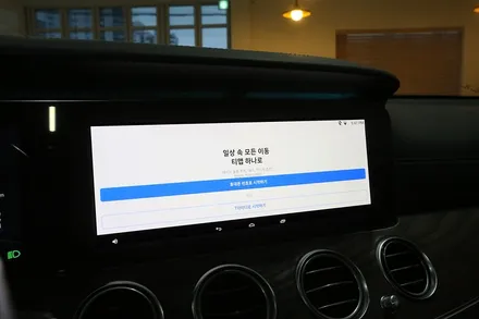 유튜브, 아틀란, 넷플릭스 다되는 벤츠 E300 터치 내비게이션 작업기 / 부산 금정
