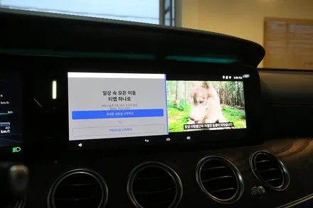 유튜브, 아틀란, 넷플릭스 다되는 벤츠 E300 터치 내비게이션 작업기 / 부산 금정