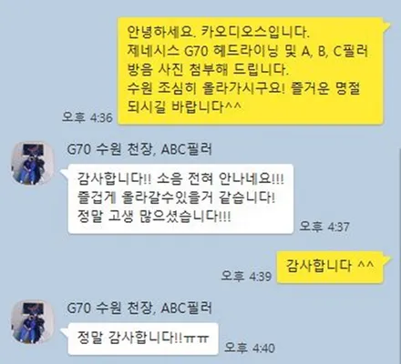 제네시스 G70 A, B, C 필러 그리고 썬루프 방음 / 부산 금정