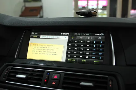 BMW 520D 네비게이션, 부산 BMW 네비매립 아이머큐리! / 부산 금정