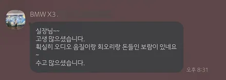 기본 오디오 BMW X3, 스피커 튜닝으로 음질 업그레이드 가능하다! / 부산 금정