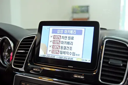 벤츠 gle 350d 이제는 touch하시죠 / 부산 금정